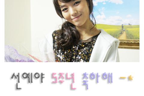 5주년 support